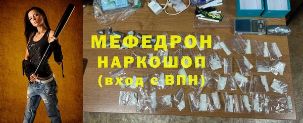 мяу мяу кристалл Белоозёрский