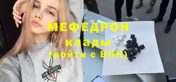 мяу мяу кристалл Белоозёрский