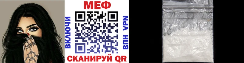 Меф мяу мяу мука Шарья