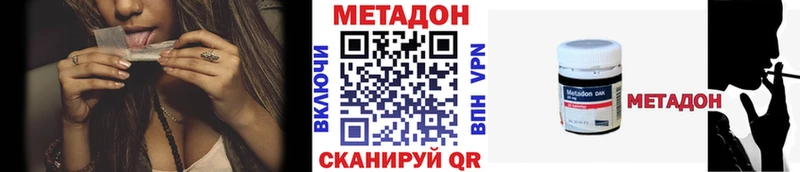 Метадон кристалл  Шарья 